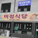 은해사 미정식당 이미지