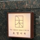 호텔이목 | 1박 2일 부산 여행 동래 사직 야구장 근처 5만원대 숙소 내돈내산 추천 | 호텔이목