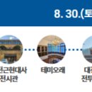 테마투어(문화예술 체험) 이미지