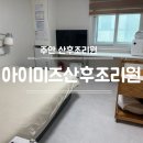 보미리즌빌 화장실 | 아이미즈산후조리원 주안점 가성비 굿! 장단점, 솔직후기