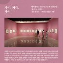 아람미술관 이미지