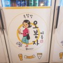 옥탑방오봉자싸롱 신창점 | 성정동맥주집~ 성정동옥탑방오봉자싸롱 후기~^^