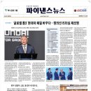 KT&G북인천지사 | 파이낸스뉴스 종합경제신문, 32면 전체 보기_사실너머 진실보도