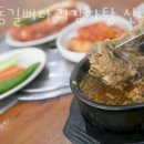 한동길 감자탕 이미지