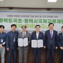 평택 도곡초등학교 경기경제신문