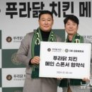 푸라닭김포 - 김포시 김포한강1로78번길 6-23 | 푸라닭김포