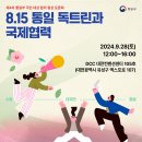 [공모전사이트] 2024년 제4차 통일부 국민 대상 합의 형성 토론 '소통대통' 토론단 이미지