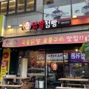 대구 성서 계명대학교 동문 닭발 맛집 닭발점빵