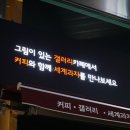 끄레몽커피