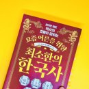 교양 한국사 이미지