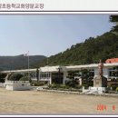 산양초등학교 이미지