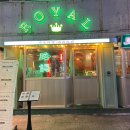 [부산 덕천] 마파순두부덮밥이 맛있는 덕천 로얄반점