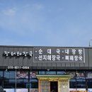 장터뼈해장국 | [평택 해장국 맛집] 평택 진위 장터해장국에서 뼈해장국, 내장탕 먹은 후기