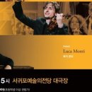 2024 퀸 엘리자베스 콩쿠르 수상자 콘서트 이미지