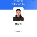 안녕남로 | 차선도색하려면 자격증 필요할까? 국가기술자격증 건축도장기능사 취득후기!