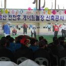 남원전천후게이트볼장 이미지