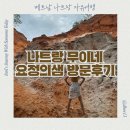 샘물 | 베트남 나트랑여행 나트랑 무이네 요정의샘 요정의샘물 방문후기 복장추천 + 8월 마이리얼트립 할인쿠폰