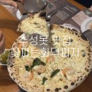 꽃피는커피 | 대구 수성못 화덕피자 찐추천 맛집ㅣ꽃피는 화덕피자 내돈내산 솔직후기