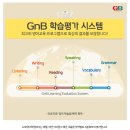 지앤비어학원 이미지