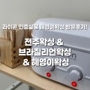 혜영피부샵