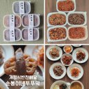 밑반찬 | 가정식 반찬배달 추천 반찬배송 맛집 순봉이네 부뚜막 쿠팡 밑반찬 구입후기