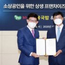 한국프랜차이즈거래소 이미지