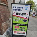 점핑제이 | [상도동 점핑]제이점핑다이어트 1회체험 다녀왔습니다^^