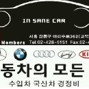 강변자동차정비 이미지