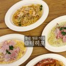 [대구/북구] 경대 정문 맛집 &#39;더히포&#39; 방문 후기 | 신상 맛집 파스타 양식 추천!