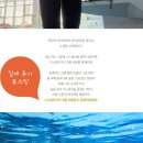 수원 프리다이빙 강습 후기ㅣ스노클링도 무서웠던 수강생, 하루만에 물공포 극복 &amp; 인생샷 완성!