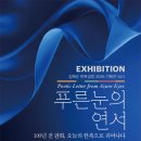 은슬