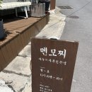 멘모찌병영 | [울산] 울산 우동 맛집! 멘모찌 병영점 토요일 방문 후기 (텐푸라붓카케, 히야시 냉우동, 연어김초밥)