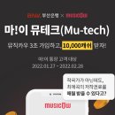 뮤테크 이미지