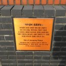 @ 인왕산 자락에 감싸인 서울 도심의 새로운 꿀단지 마을 ~~~ 서촌 (배화여고, 이상범 가옥 등) 이미지