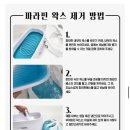 임산부 손목통증 힐링팩토리 파라핀 기계 실사용후기