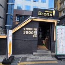 역삼2-114 | 강남분위기술집 브롱스 강남역삼점 피자맛집 피맥후기