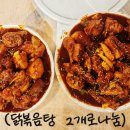 화순닭