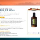 아로마전문관리사 2급 이미지