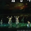 창작가무극 독립의 혼 임청각 이미지
