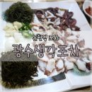 광수생각포차 이미지