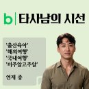 (주)매크로그래프 | "두 달 만에 30배 폭풍 성장"··· 네이버 블로그 운영 성과 및 데이터 공유