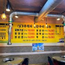 추억의연탄구이 이미지