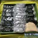 한라산 쑥떡 전문점 미당 | ◆강남/한라산 쑥떡 미당-선물세트 후기(명절·집들이 선물 추천)◆