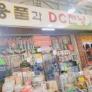 천냥DC 이미지
