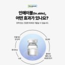 인에이블 이미지