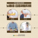 안양요양병원 이미지