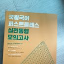 수험서 판매합니다(국어/영어/행정학/근현대사/사회) 이미지