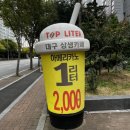 파리바게뜨본리