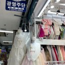 진주주단혼수 | 동대문 한복 대여/맞춤 [광명주단] 방문후기