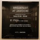 내돈내산 대전 유성 도안신도시호텔 자우리호텔